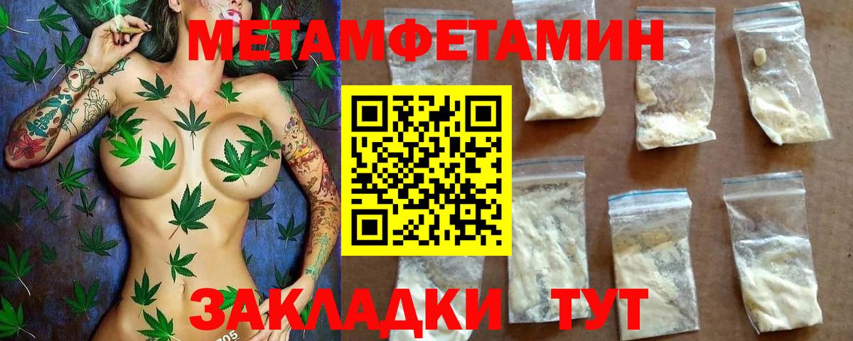 Южноуральск  АМФ  Вход с VPN  Амфетамин VHQ 