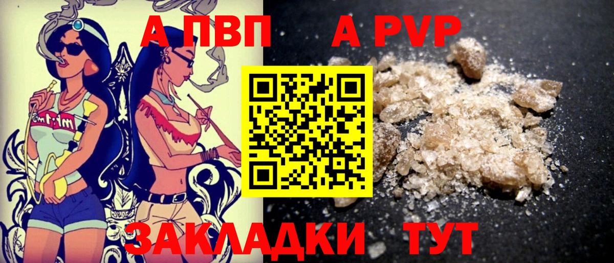 Альфа ПВП Соль  APVP СК  Вход с VPN  А ПВП Соль  Южноуральск 