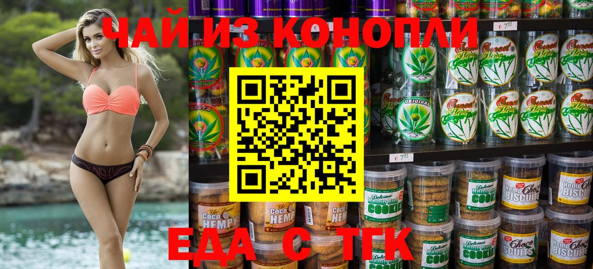 Canna-Cookies марихуана  Вход с VPN  Южноуральск 