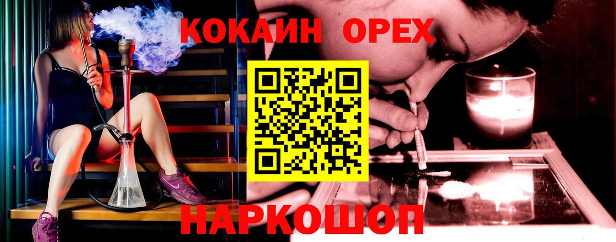КОКАИН VHQ  Кокаин VHQ  Южноуральск  Вход с VPN 