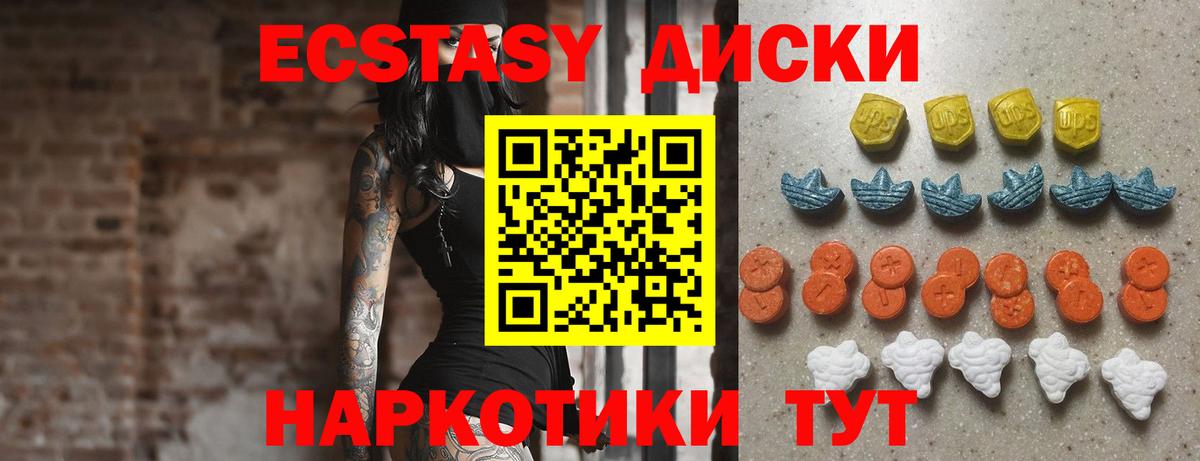 Южноуральск  Экстази MDMA  Вход с VPN  Экстази XTC 