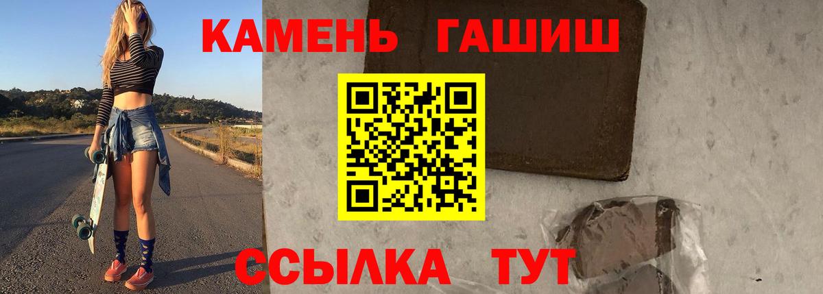 Гашиш hashish  Гашиш  Южноуральск  Вход с VPN  ГАШИШ хэш 