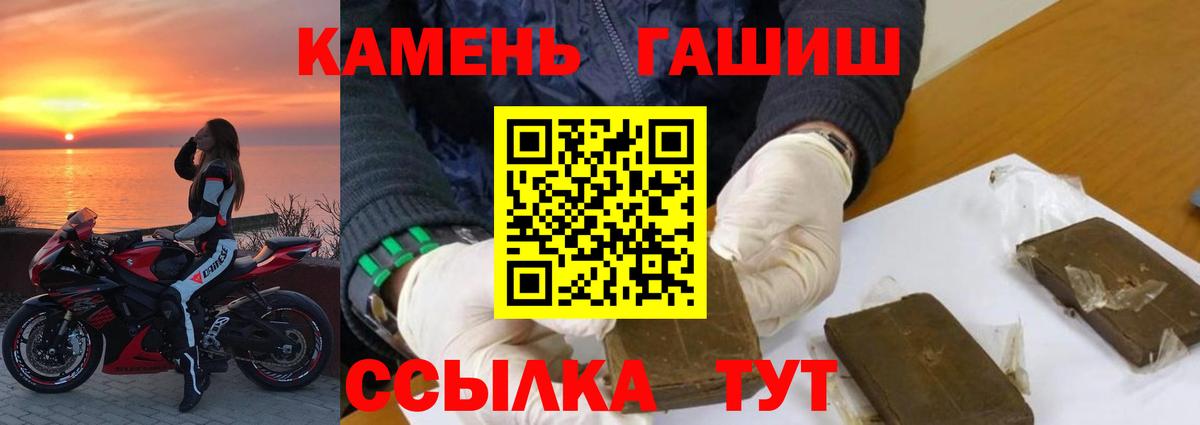 ГАШИШ Изолятор Южноуральск