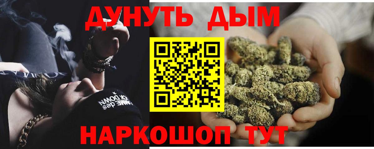 Каннабис SATIVA & INDICA Южноуральск