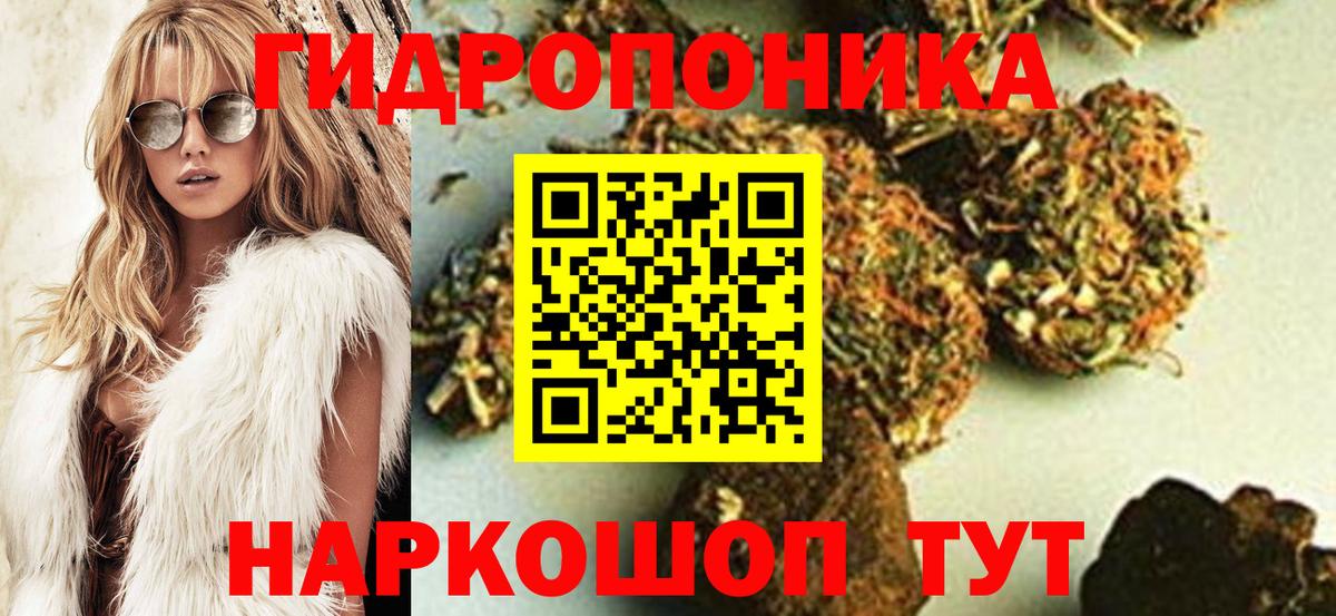 МАРИХУАНА OG Kush  Марихуана ГИДРОПОН  Бошки марихуана ГИДРОПОН  Южноуральск  Марихуана ГИДРОПОН  Вход с VPN 